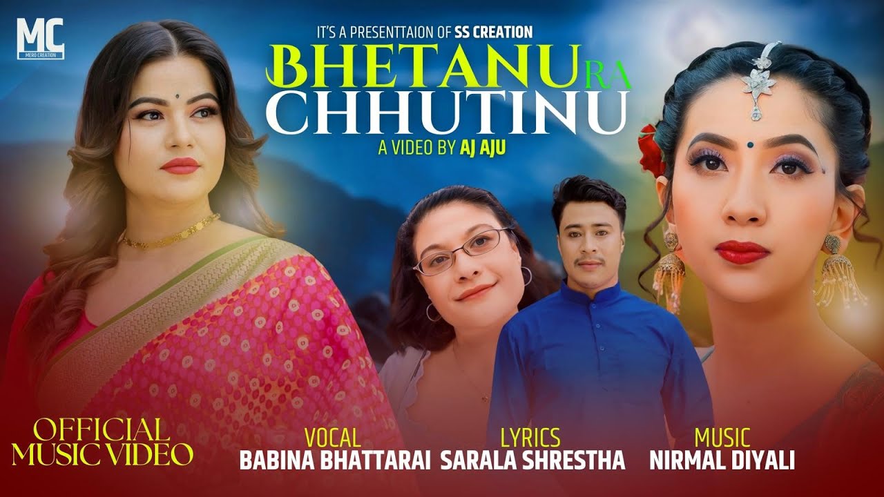 Bhetnu Ra Chhuttinu - Babina Bhattarai • Sarala Shrestha || New Nepali Song • Reeya Shrestha