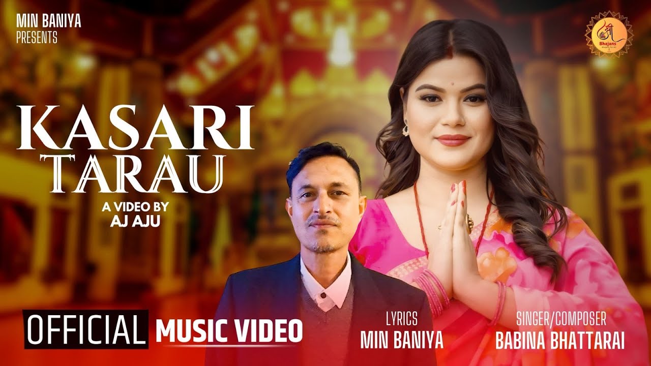 Kasari Tarau (कसरी तरौं)- Nepali Bhajan Babina Bhattarai Min Baniya भक्तिमय गीत 2025